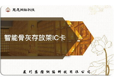 骨灰存放架智能化功能“全劇透”！
